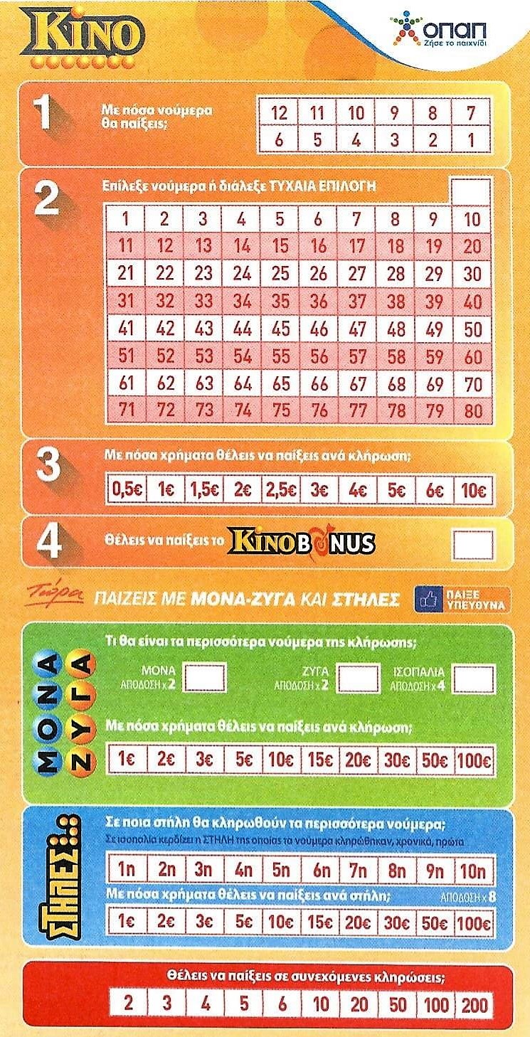 image of the kino ticket